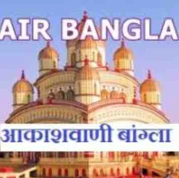 Air Bangla Bengali FM Live