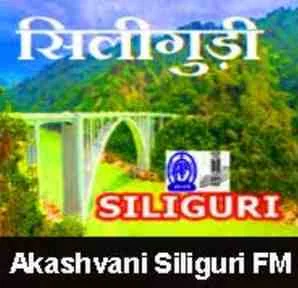 Siliguri FM Bengali Live Radio